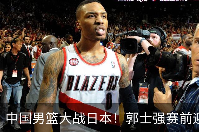 中国男篮大战日本！郭士强赛前迎重磅喜讯，两大核心悍将火速复出